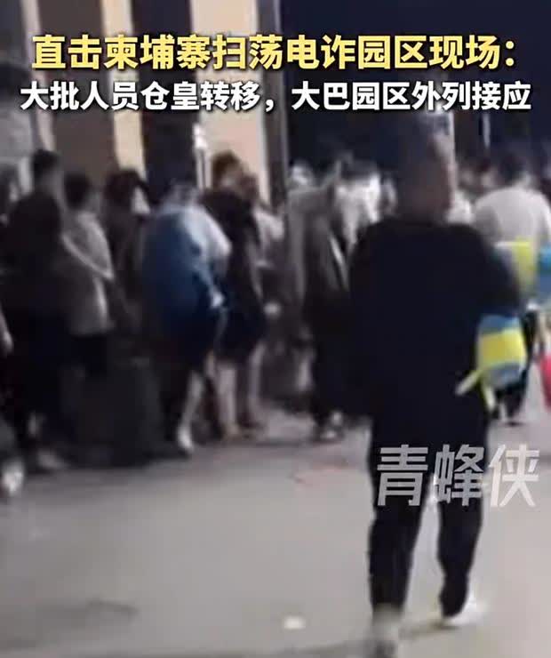 想不到柬埔寨的诈骗也是这么的猖獗。7月17日媒体报道，柬埔寨扫荡电诈园区：大