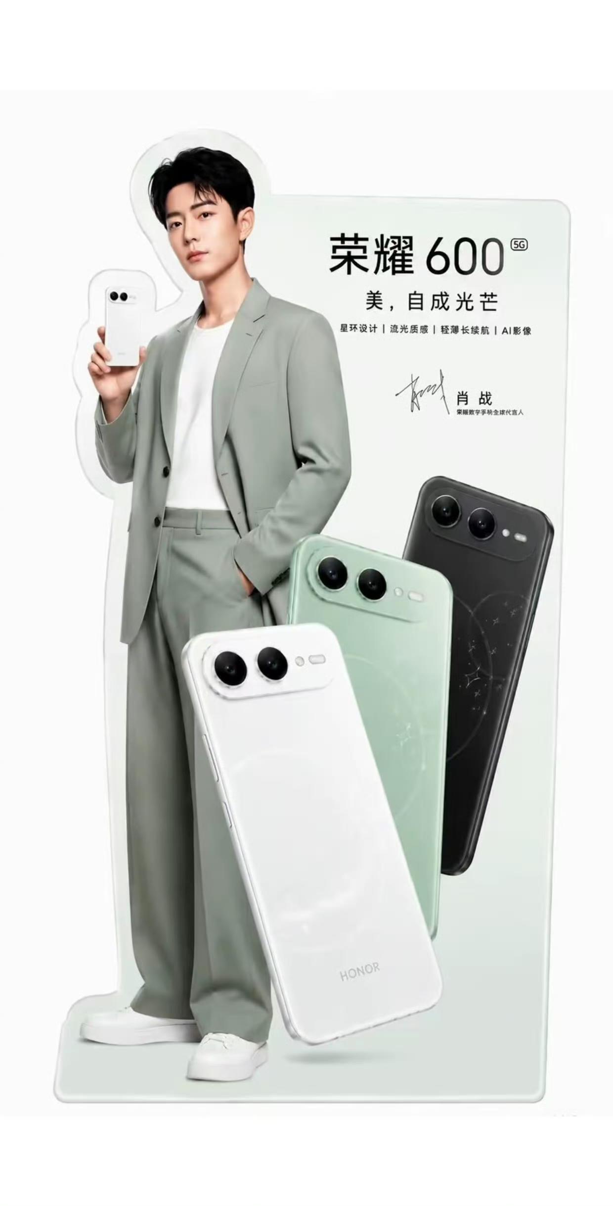 荣耀600，荣耀600Pro，和国外版本外观不一样，依旧肖战代言隔壁OPP