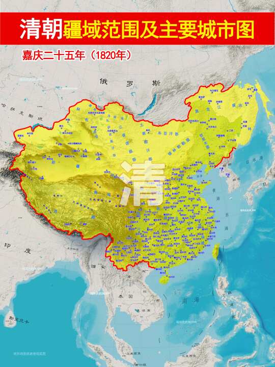 历史疆域古今对比清朝