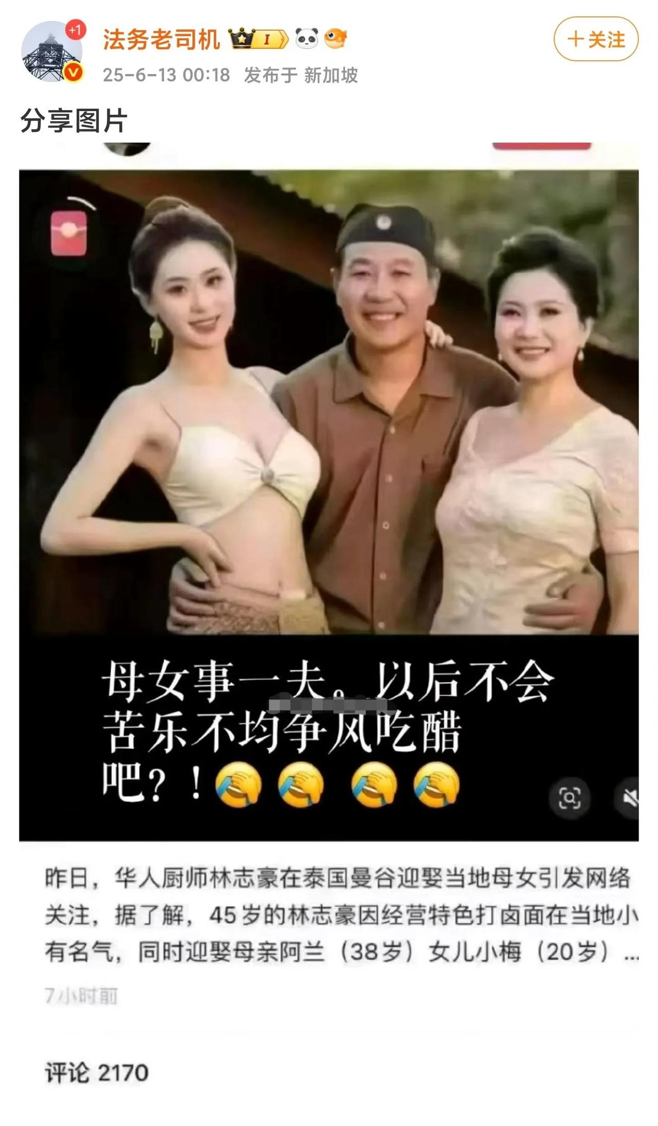 不可信，应该是恶搞的假新闻！