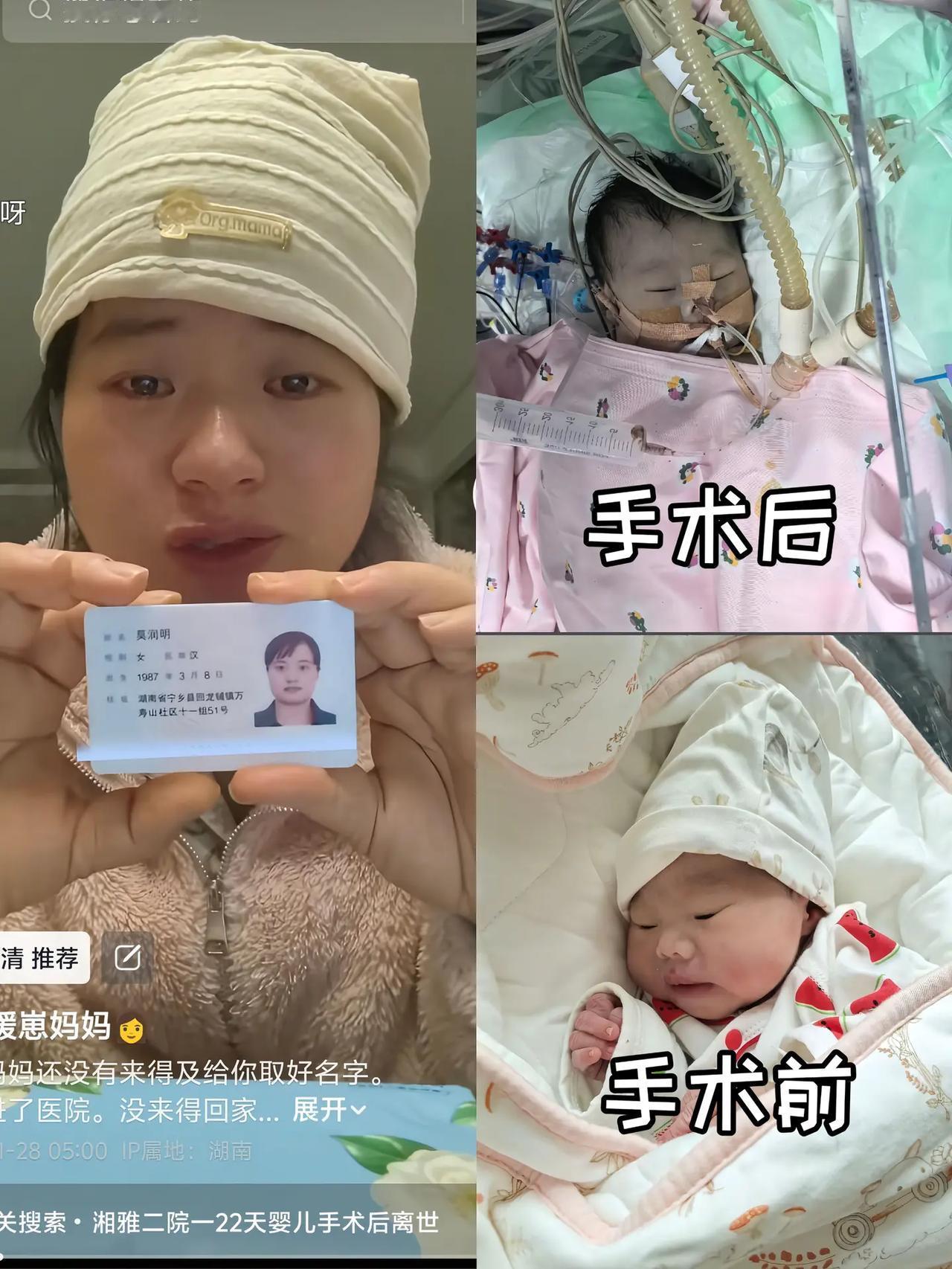 家属委托刘良团队尸检追真相出生仅22天的生命，在两次开胸手术后戛然而止。1