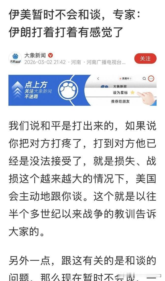 这专家以为打的什么？😅