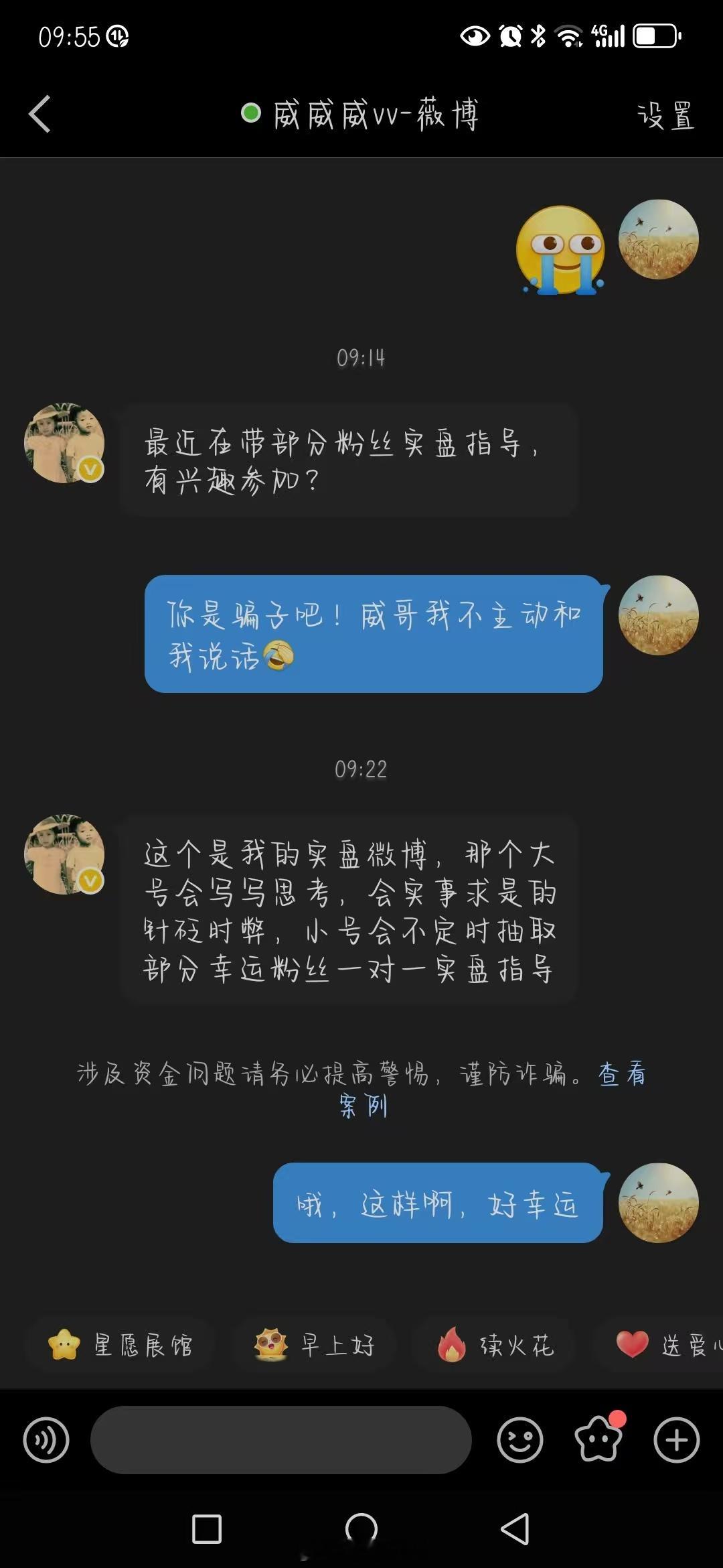 我也经常遇到骗子闻着香味找到我，要么说月化18%的项目，（对，月化，一年大概六倍