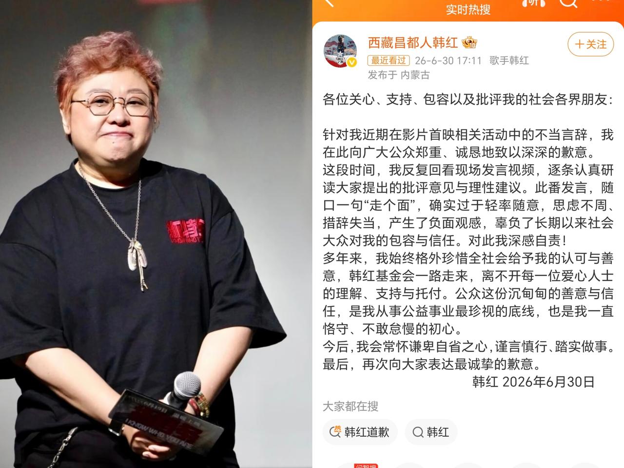 我有一种预感，韩红，经过这次“走个面儿”事件之后，大概率会长记性了，以后再也