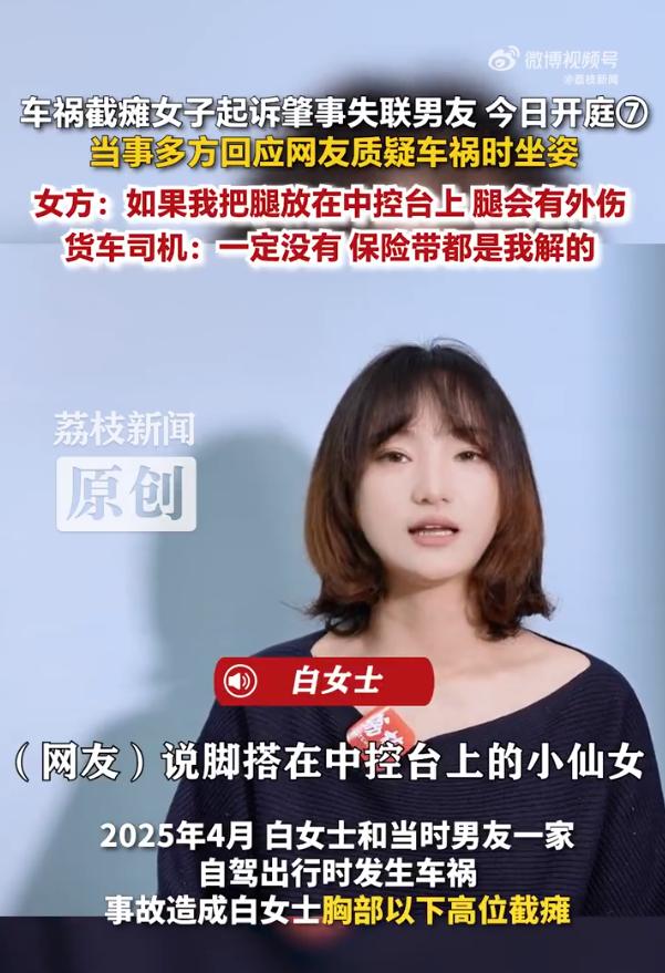 整件事情看下来，只能说两边都有问题，让人无奈。女生乘坐男友车辆遭遇车祸，导致