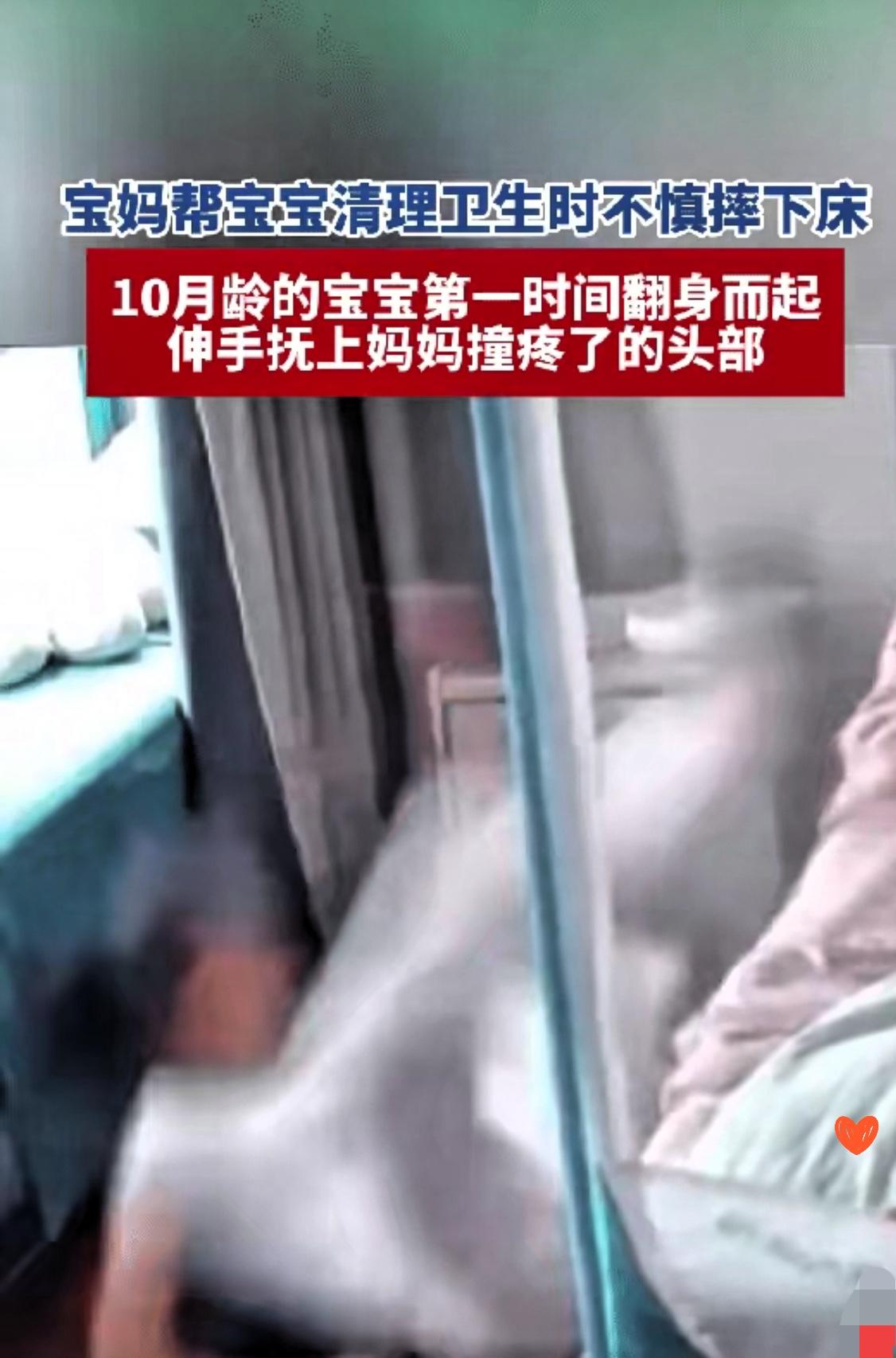 安徽那位妈妈摔下床时，谁都没料到，床上那个才10个月的小不点会有那样的反应。他甚