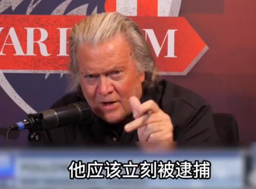 班农：立刻逮捕黄仁勋！黄仁勋到底干嘛了？说到底，就是在采访里说了几句实话。他
