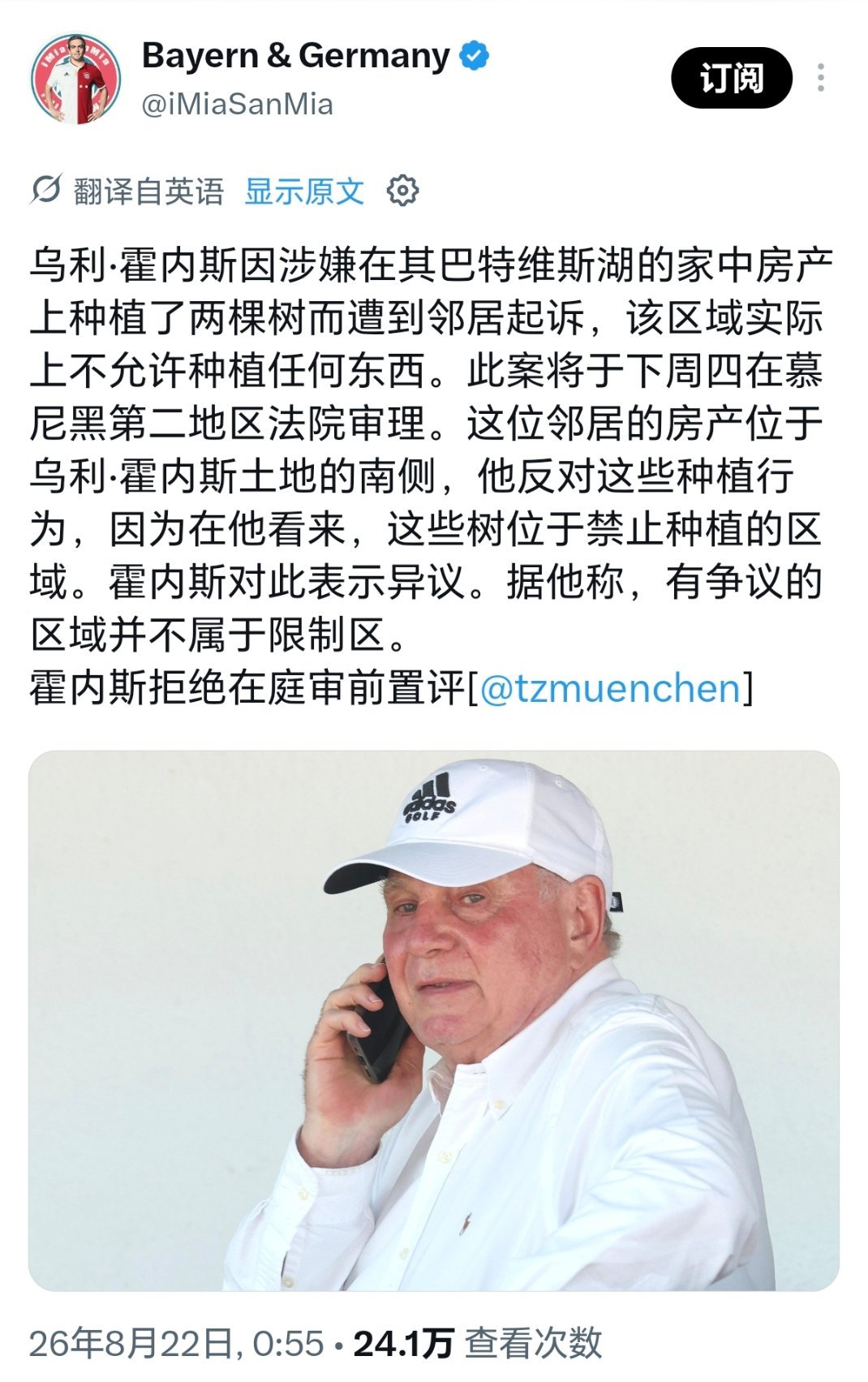 很好，很“拜仁的”新闻​​​