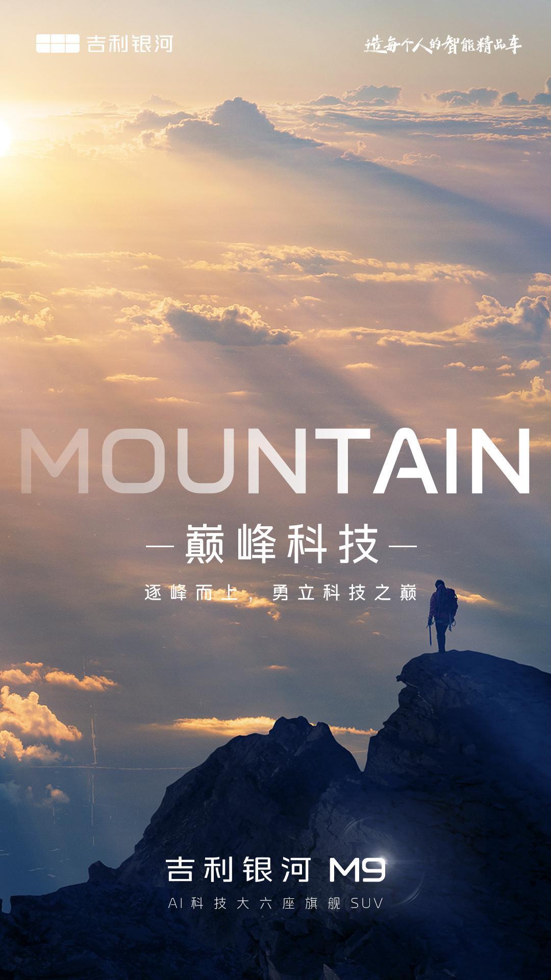 吉利银河大六座旗舰suv命名m9说一个可能有些朋友没关注过的事儿，吉利银河也是