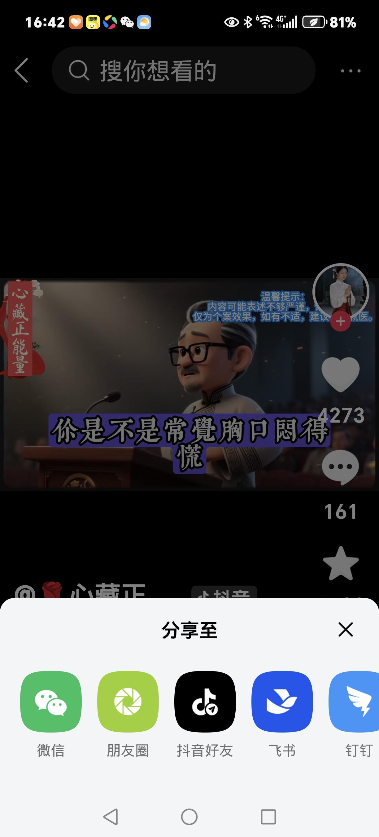 10元菜市场食材=血管“清道夫”！每周2次，气色红扑扑手脚发麻、脸色蜡黄？