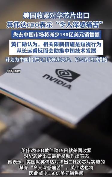 美国同意英伟达的芯片只要回到国内建厂，就能卖给中国。这算盘打得叮当响，既能拿就