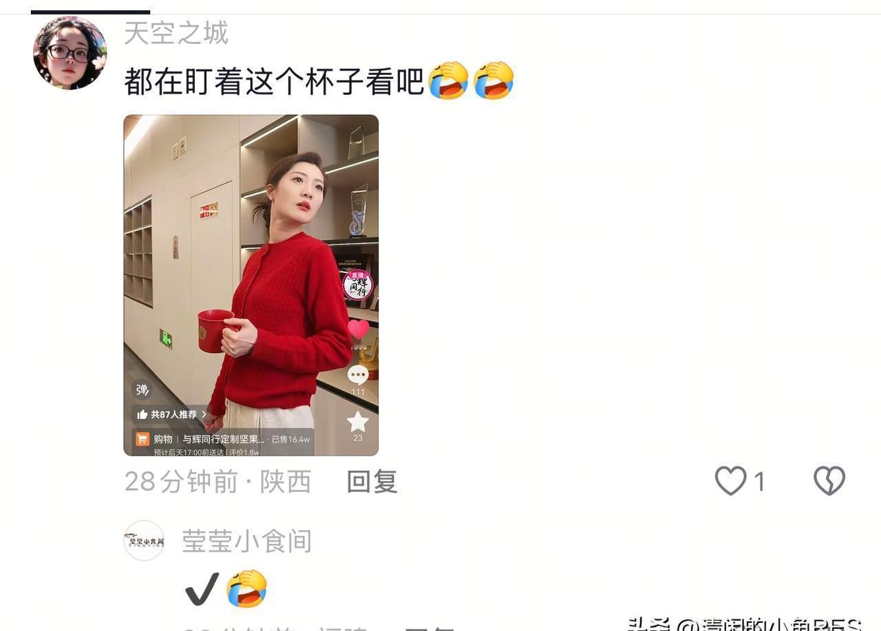 一个杯子让全网喊话董宇辉“上链接”，而杯子的主人刚花7600万买下整个公司。视