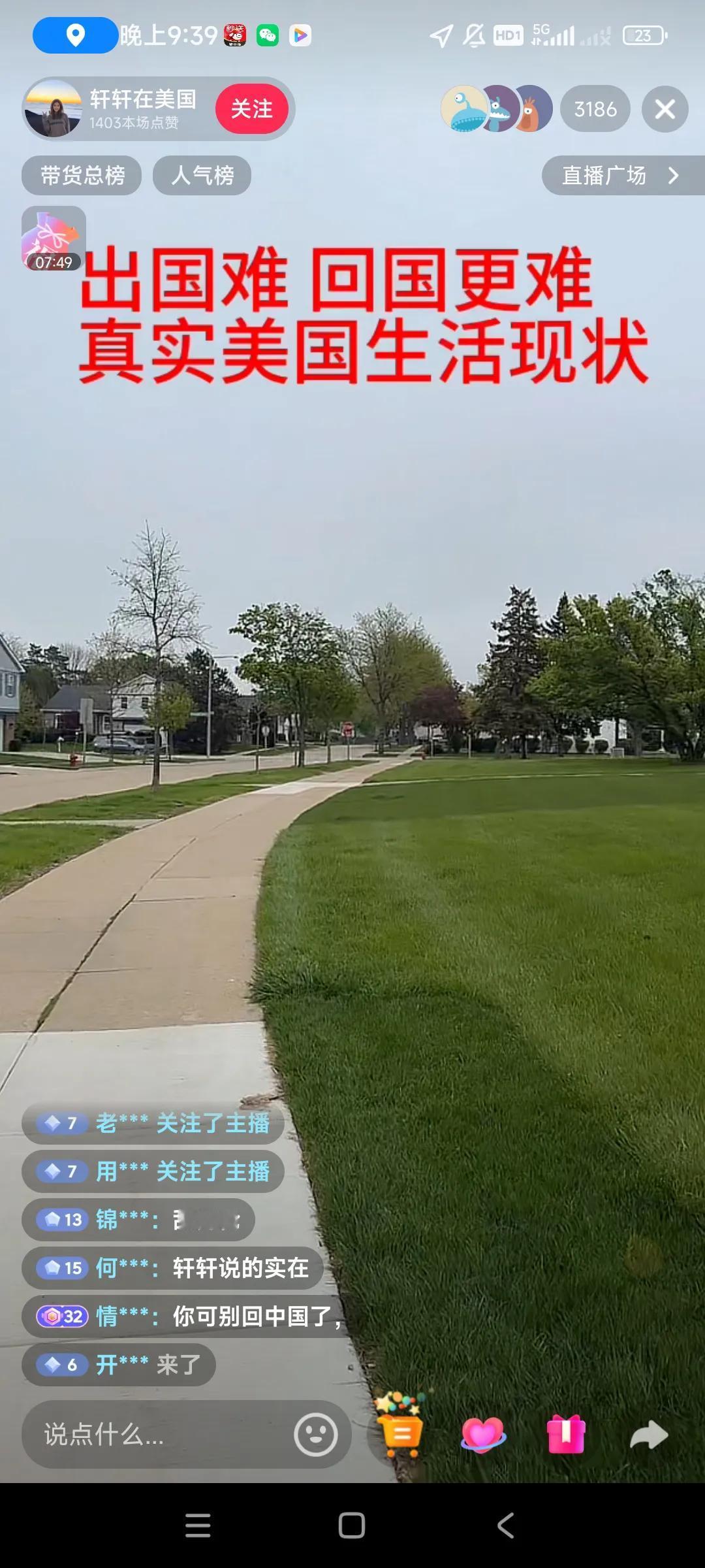 真的觉得美国人生活也很难啊，不是想象中那么舒服，，，一，房子虽然不贵，50万一