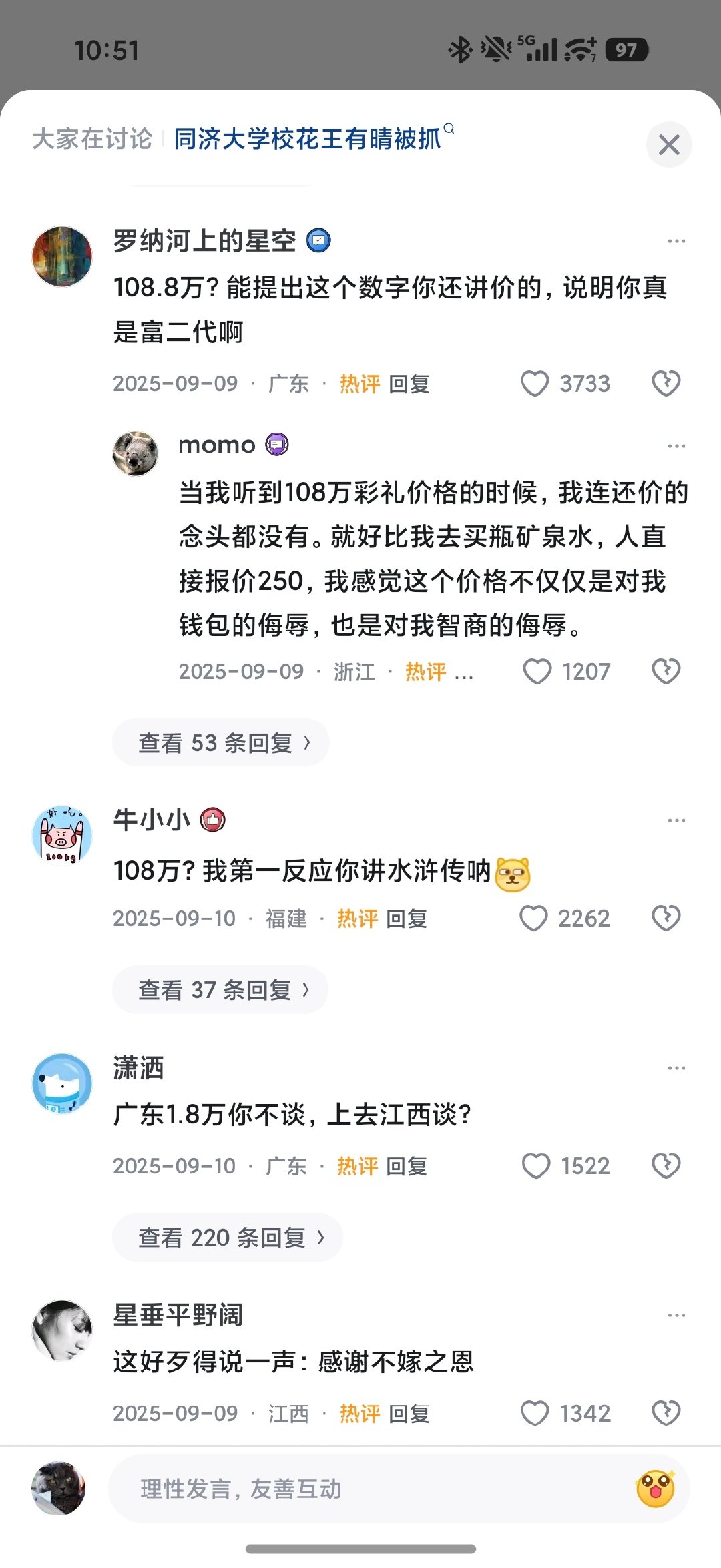 第一次提到108万这种扯淡数字的时候，就该立刻马上跑路​
