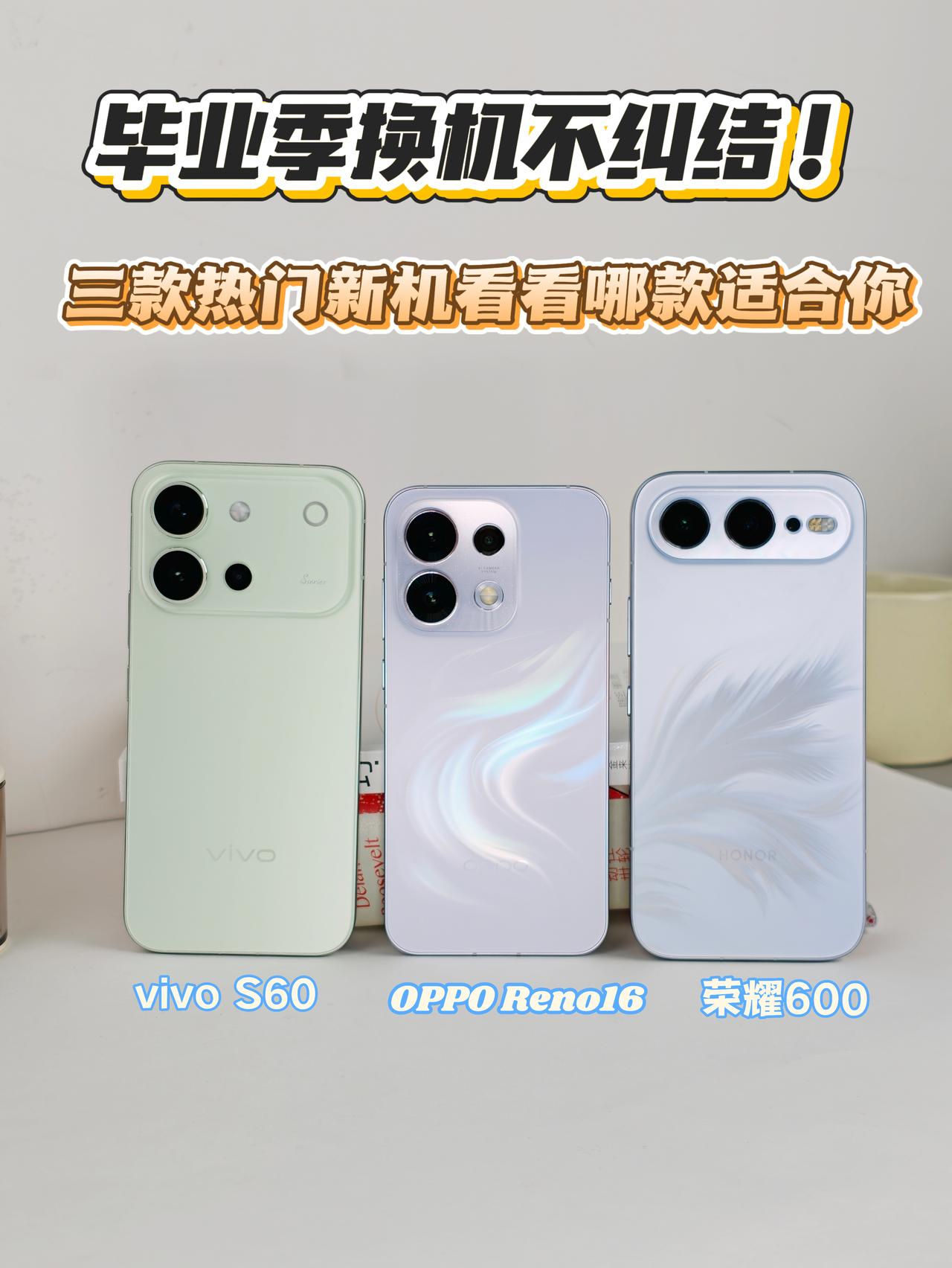 最近毕业季，估计很多同学真的被换机搞到头大！把OPPOReno16、荣耀6
