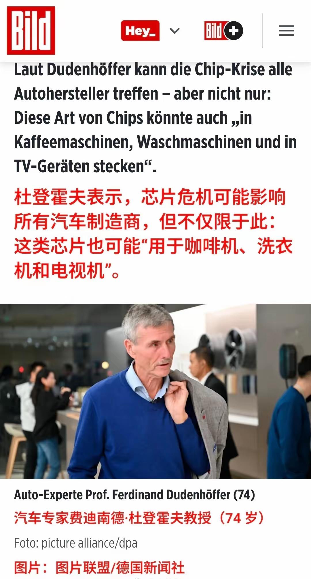 荷兰搞安世半导体果然搞出大事了。德国《图片报》：由于芯片断供，大众汽车面临停产