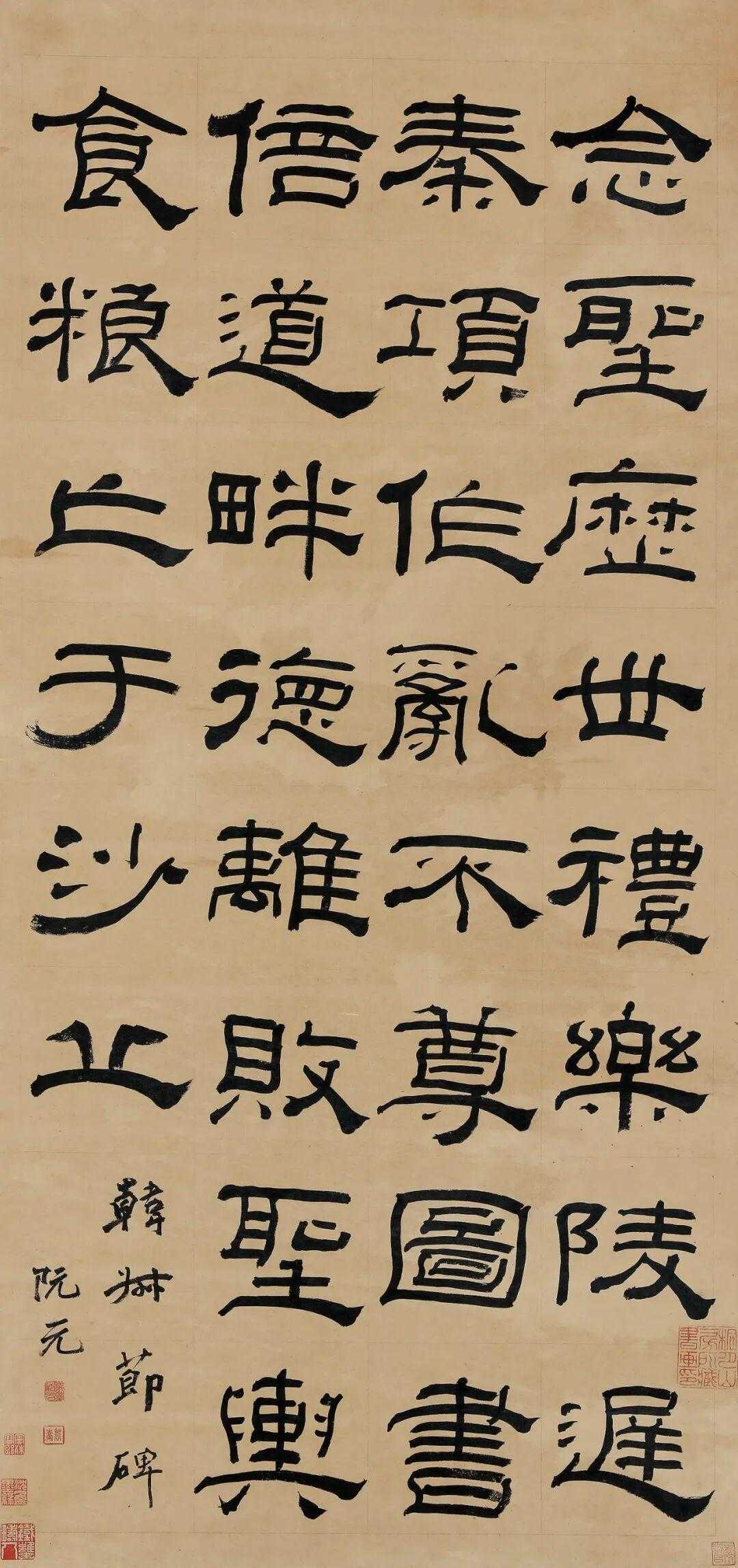 阮元隶书《临礼器碑》，水墨纸本122.5×57cm。阮元（1764—1849