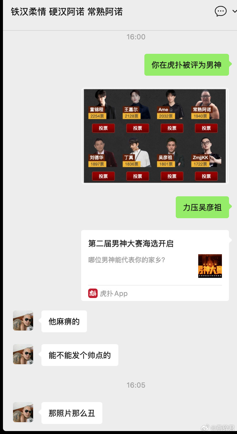 哈哈哈哈，我笑死了​​​
