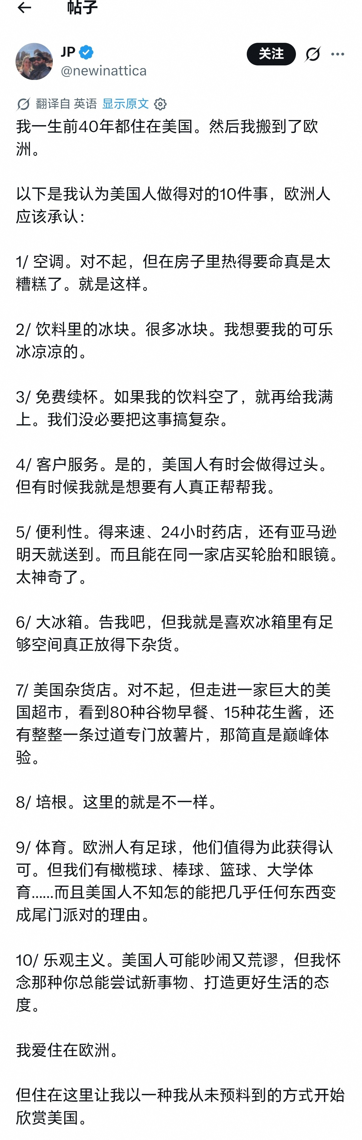 美国人吐槽欧洲没空调。不会有些人应激说这美国人是粉红吧海外新鲜事