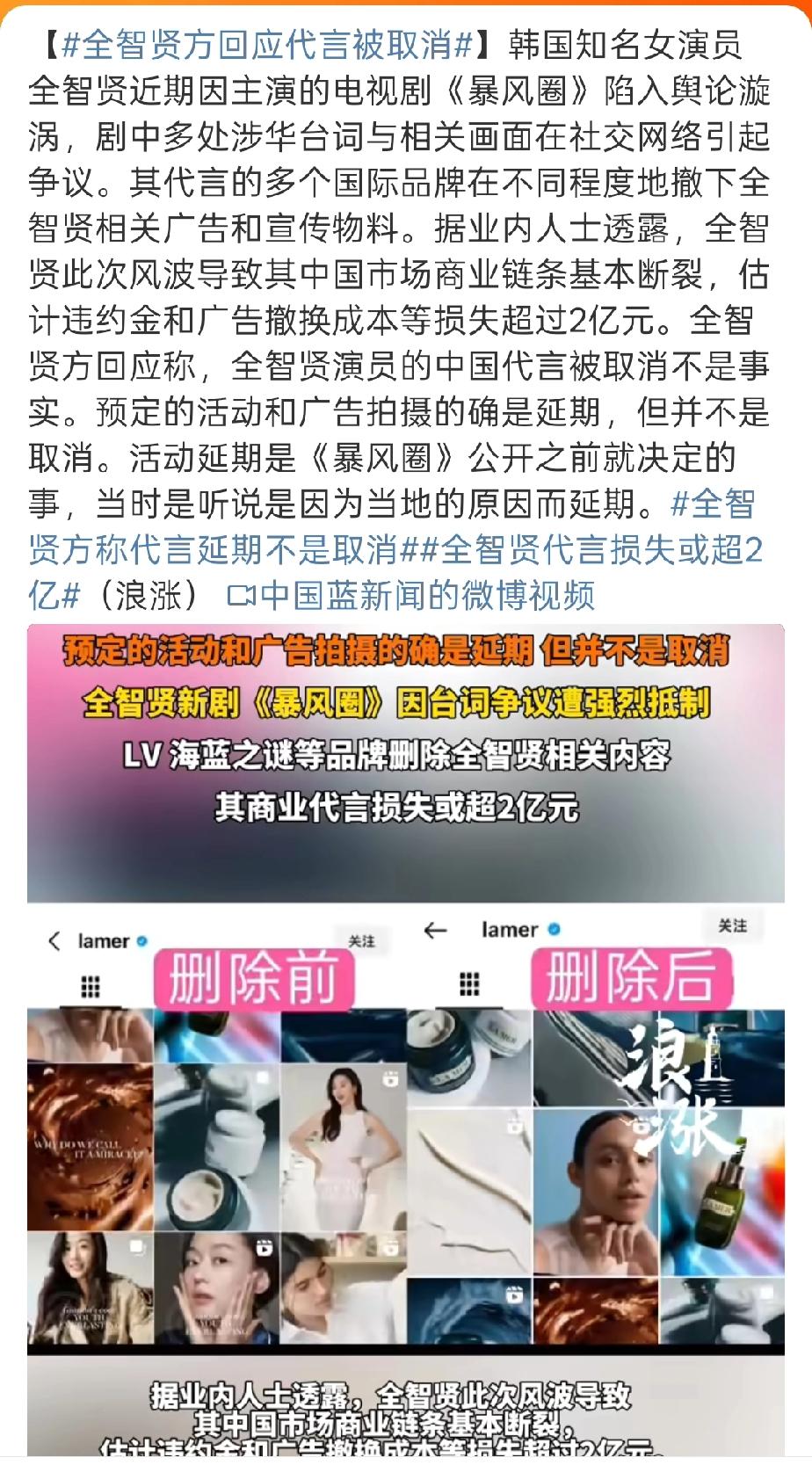 全智贤处境这下尴尬了！！！因为《暴风圈》剧中一些辱华的言语，全智贤已经被全网