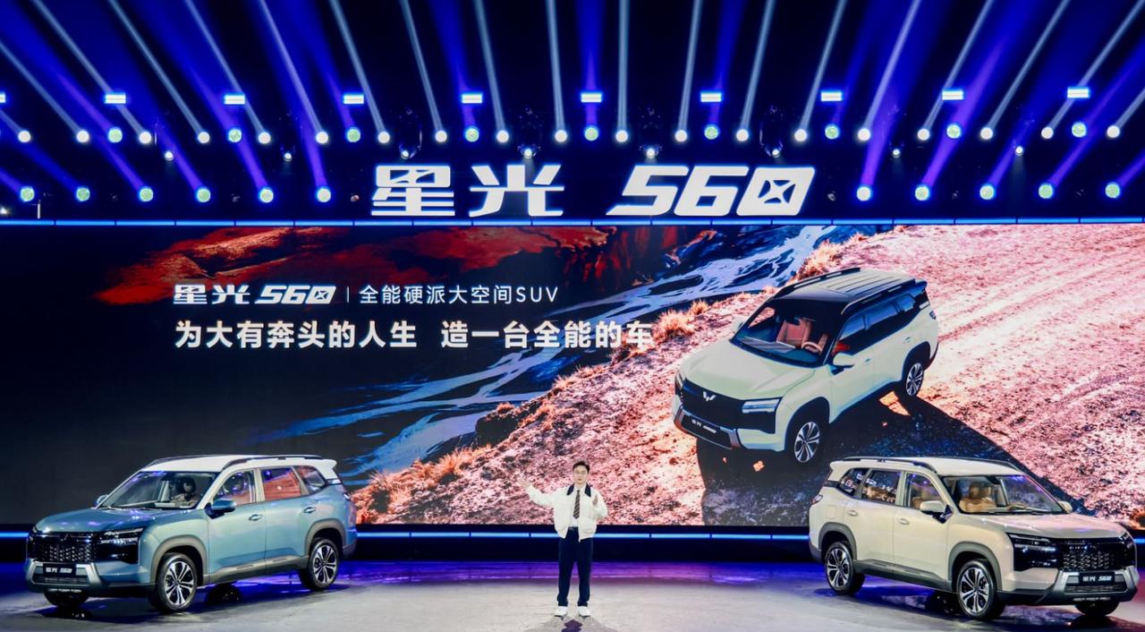 星光家族又添“新成员”！星光560上市，大卖稳了？ 前段时间，五菱汽车公布了