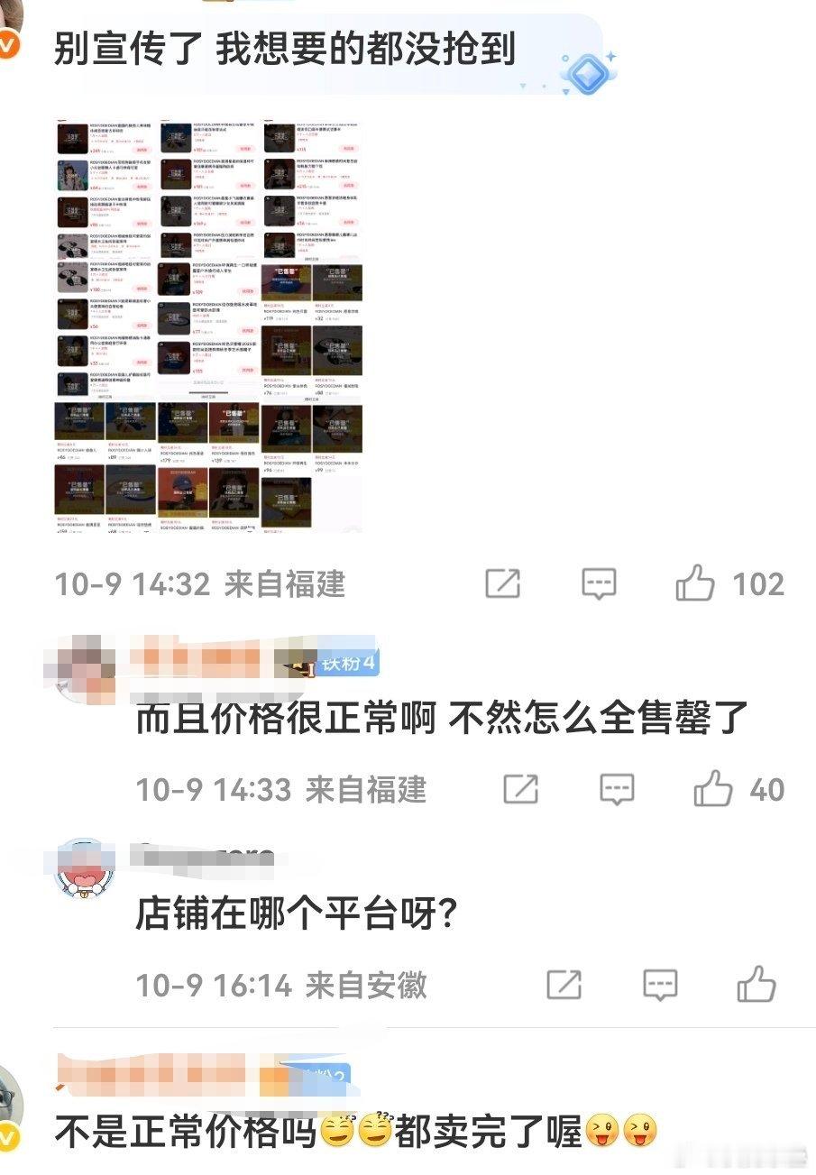 一两百份都卖不掉那还得了[笑着哭]​​​