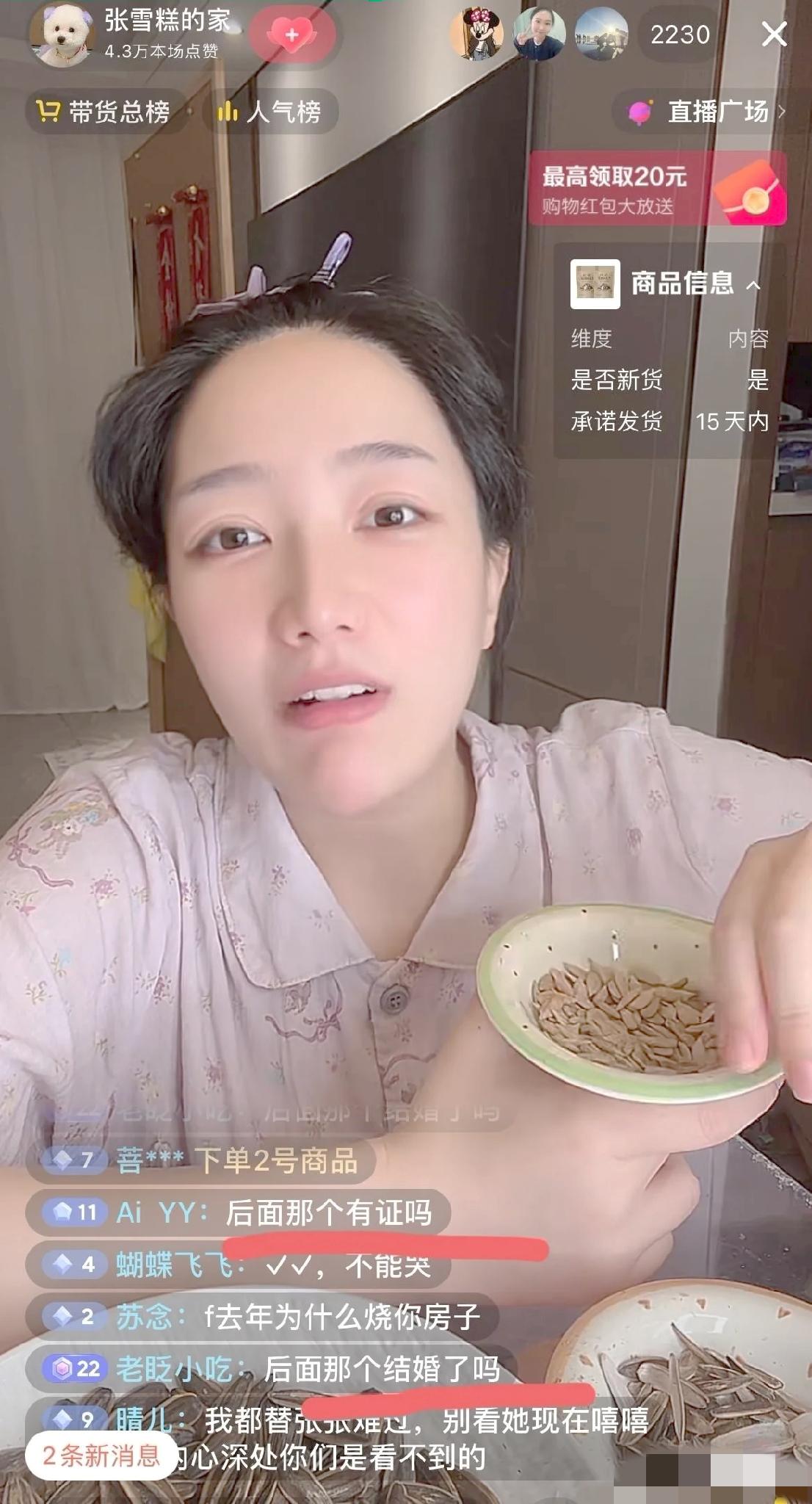 谁刷到这条消息不惊掉下巴，前辈从业者张张6月30日随口的预判，短短两天就被工商变