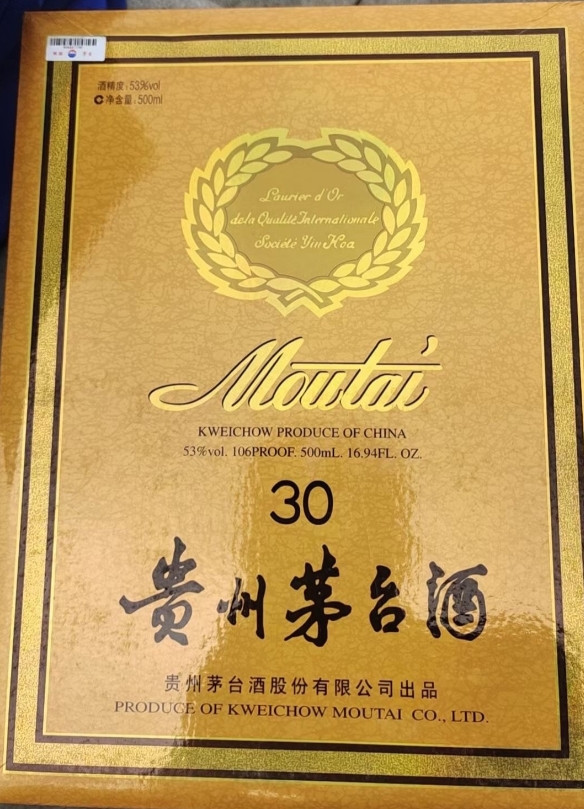 我爸妈都快气疯了！在亲戚撺掇下，我没忍住，花12990元买了一瓶茅台