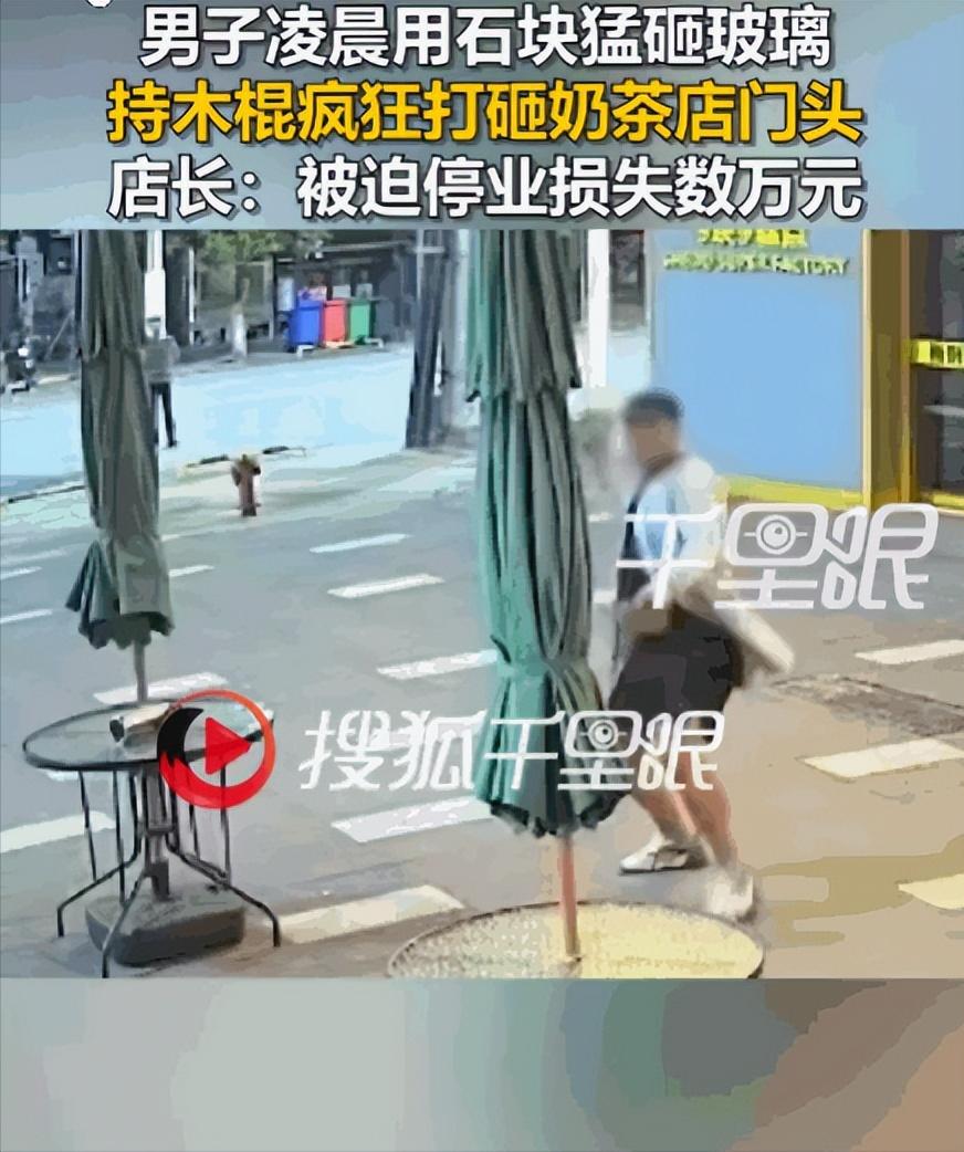 “太猖狂了！”湖南一名陌生男子无故打砸奶茶店，全程毫无顾忌，男子先用巨石砸碎店面