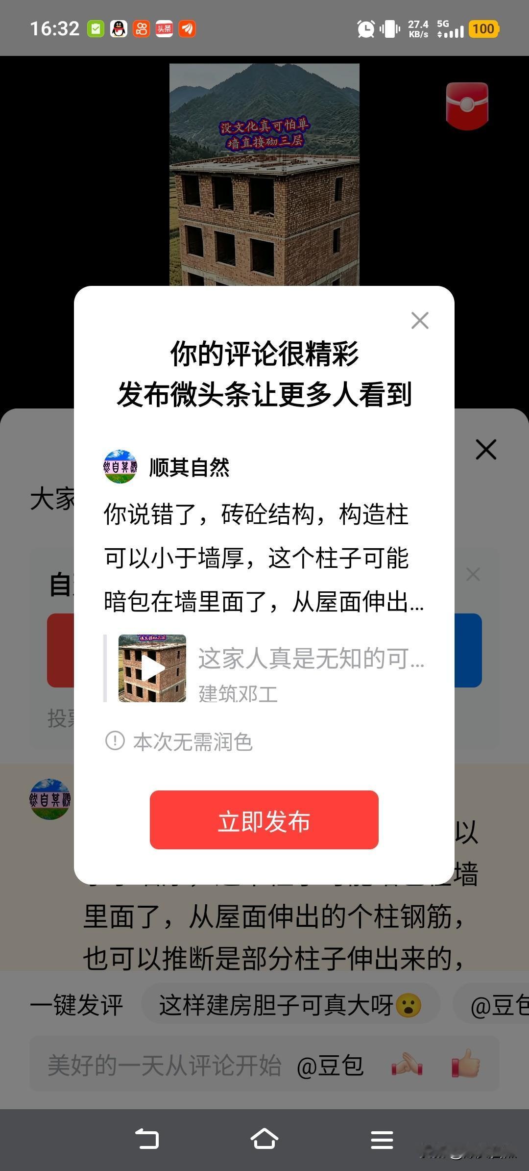 你说错了，对于砖砼结构，构造柱截面尺寸可以小于墙厚，所从这个房子的柱子可能是暗包