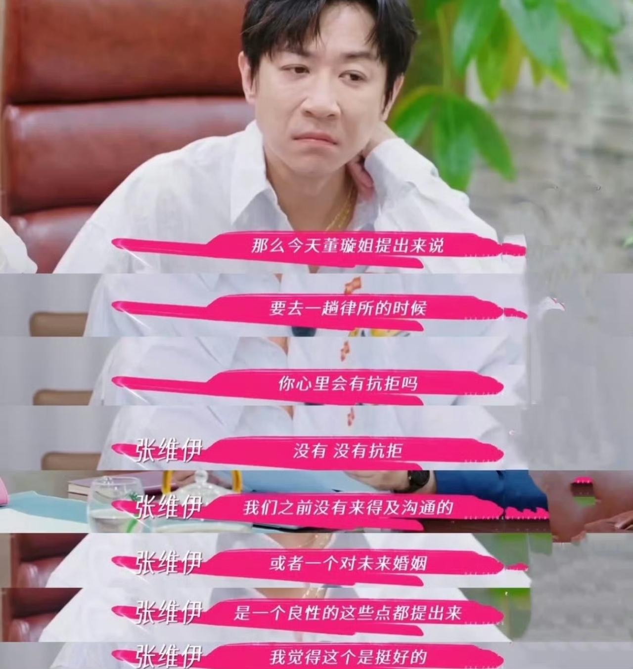 董璇赚的每分钱都有女儿名字。还是老话说的好“一朝被蛇咬，十年怕草绳”。姐姐