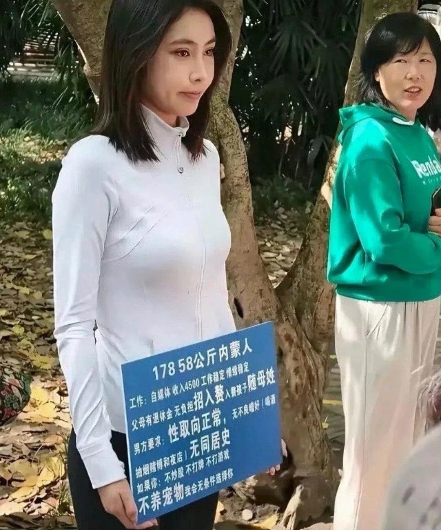 一女子相亲，要求男方入赘，孩子随母姓，入赘男生不赌博、不泡吧、不抽烟喝酒，无同居