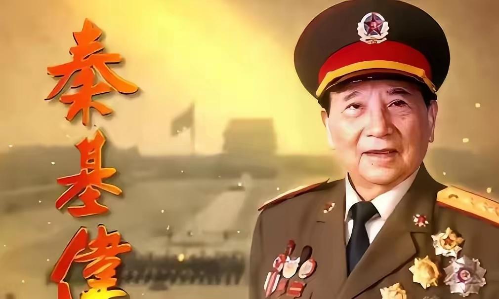 1953年，39岁的志愿军军长秦基伟带伤回国完婚，岳母嫌他年长又在前线，新娘却只