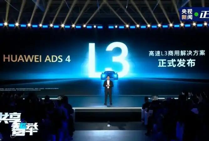 华为又搞大事情啦！尊界S800上的智驾ADS4.0已经是实现了高速L3自动驾驶，
