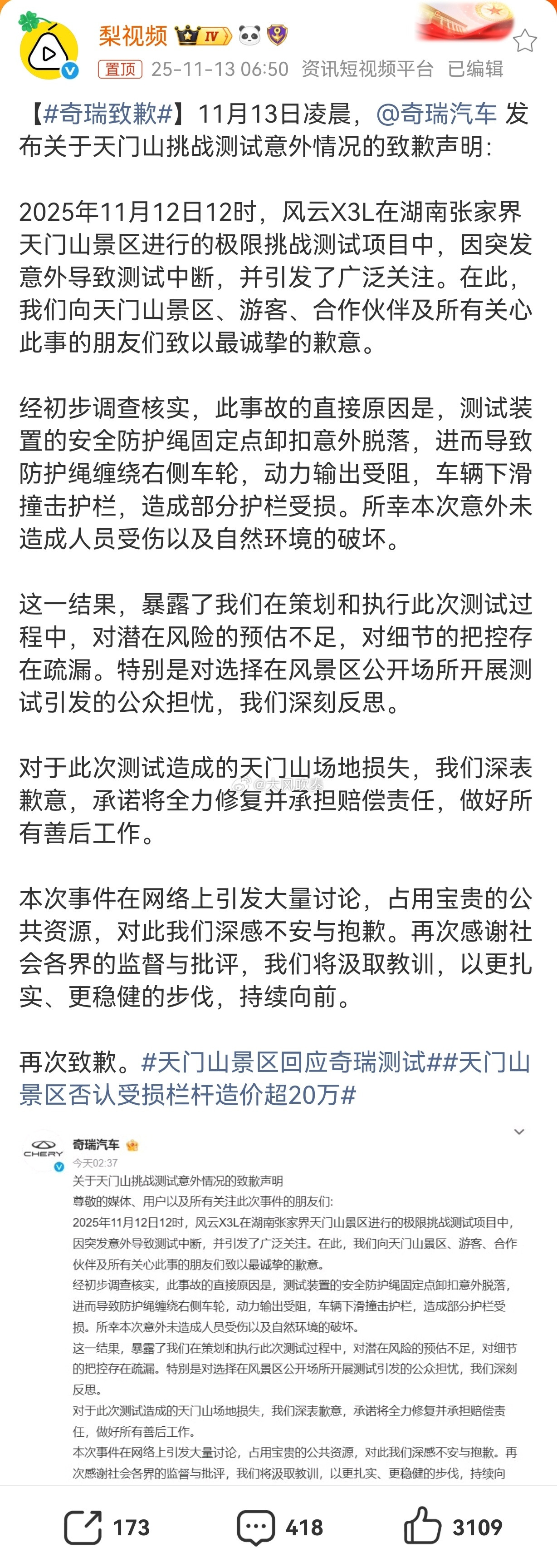 在一个买方市场，只有真诚的，学会道歉认错的公司，才是有未来的公司。犯错不可怕，错