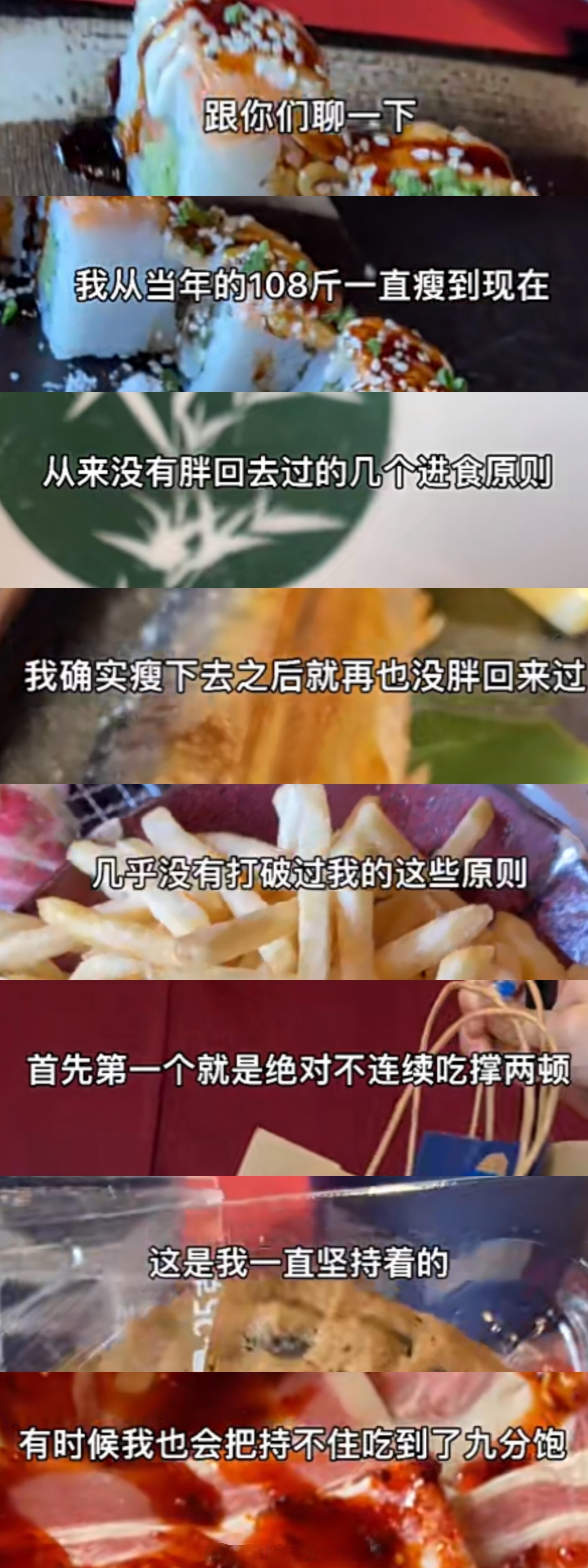 一只白的进食原则我100%非常赞同因为我也是这么做的🌹​​​​
