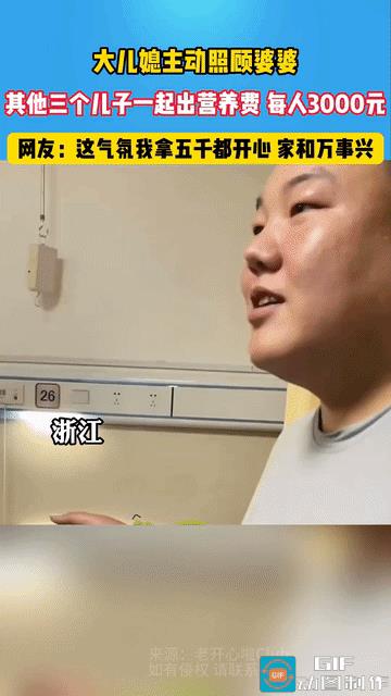 泪崩了！浙江，四个儿子商量着要把母亲接家里去，大嫂拍板“我是老大，妈去我们家”，
