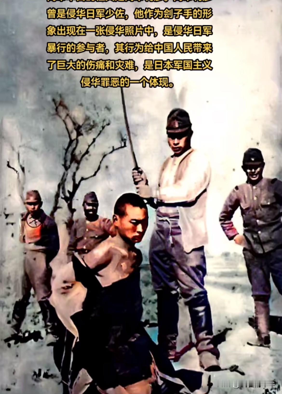 终于搞明白了，为什么高市早苗如此嚣张，原来她的祖父高市早雄是侵华日军少佐。