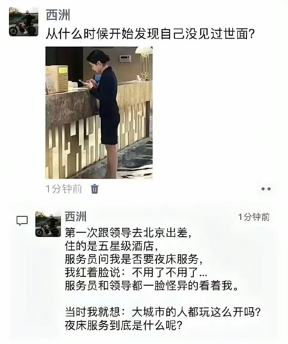不怕大家笑话，可能我住的酒店不够高档，没碰到过这种服务，我搞也不懂，有什么人知道