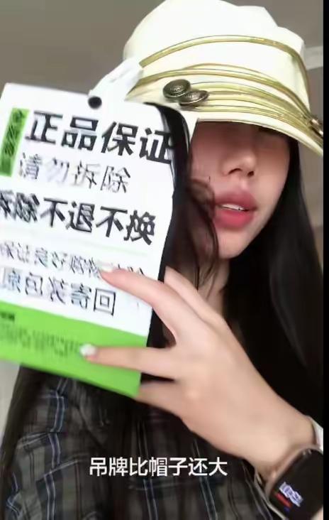 “别把白嫖，说的清新脱俗！”女子网购帽子，嫌吊牌太大，公开发视频硬刚商家，原以为