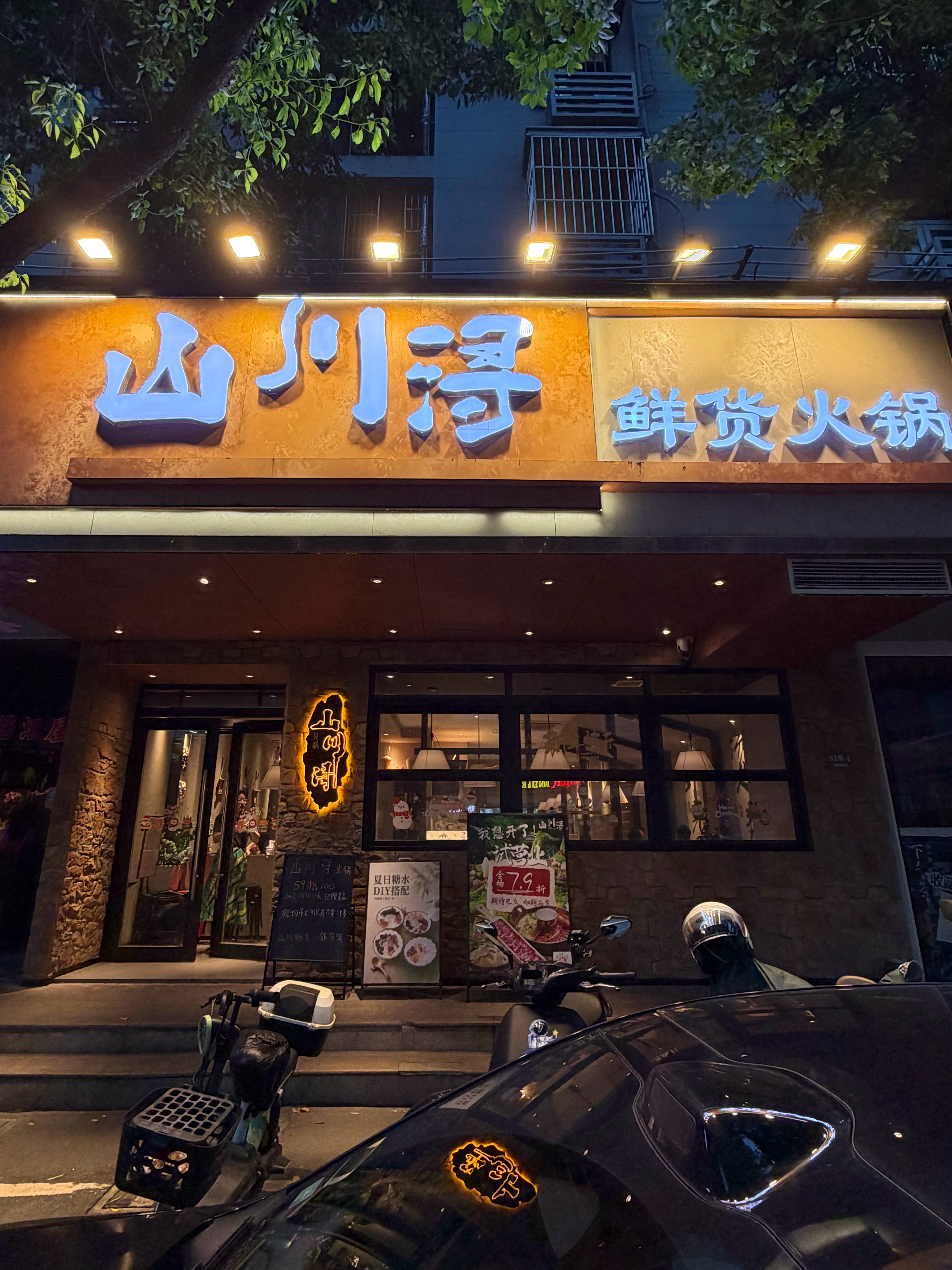 南京新店！！近期在南京吃到最满意的一顿了☝️在南京你永远可以相信饭点人多的店南京