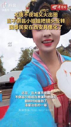 “感动坏了！”10月8日陕西西安，一游客在大唐不夜城，举起手机拍不倒翁小姐姐表演