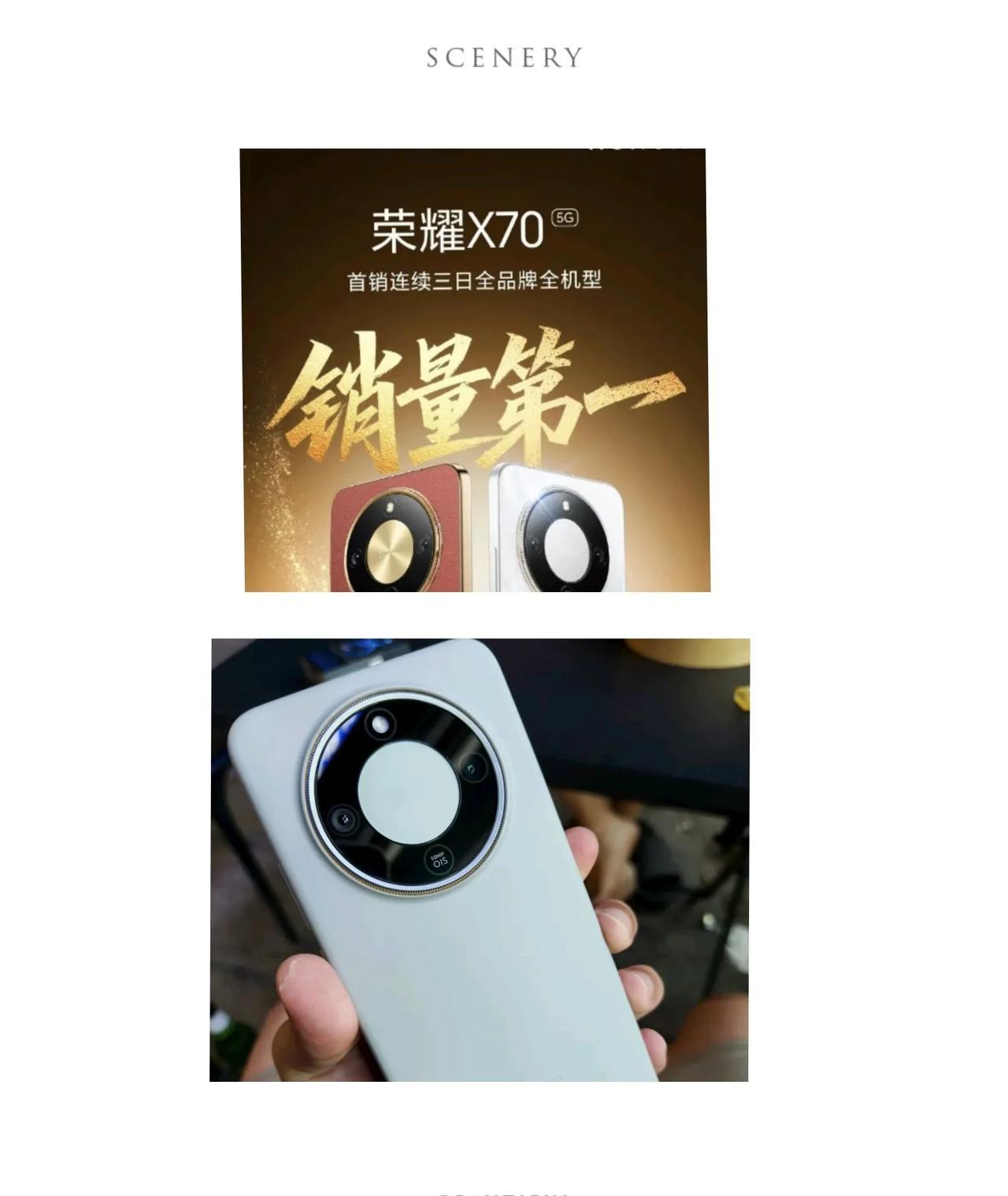 下一个1000万！这压根就没有什么好意外的，荣耀X70连续三天全品牌、全机型销量