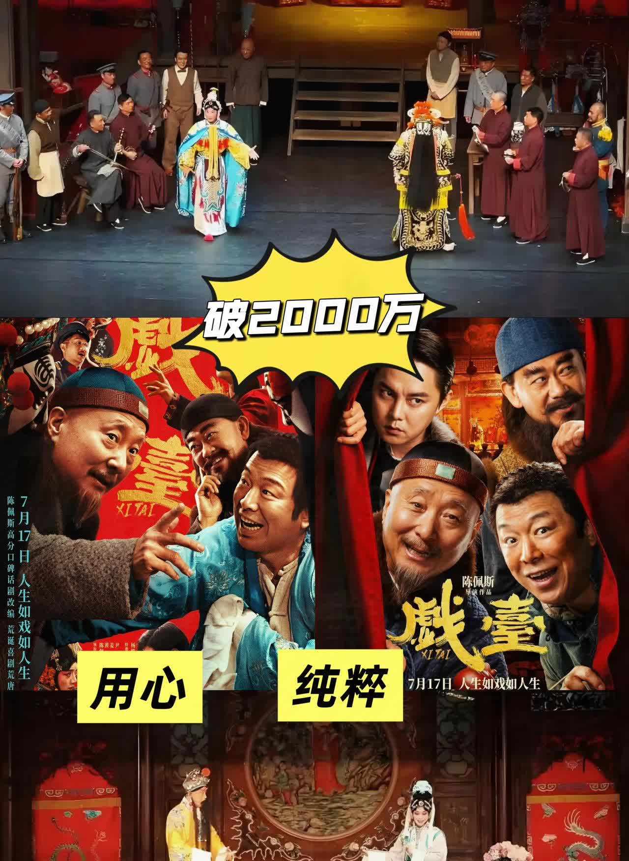 终究还是被陈佩斯摆了一道，原以为只是一场轻松诙谐的闹剧，看完才发现，
