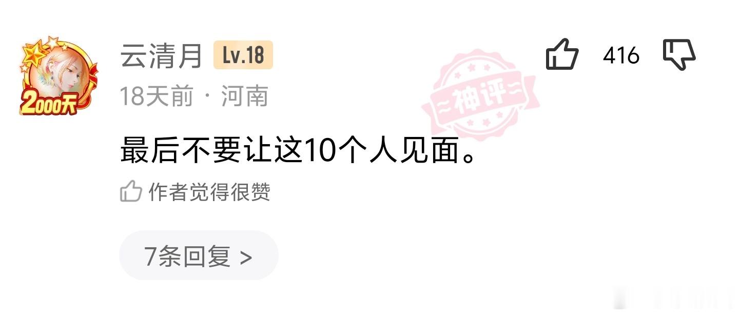 男人千万不能弄丢的女人belike  泼硫酸​​​