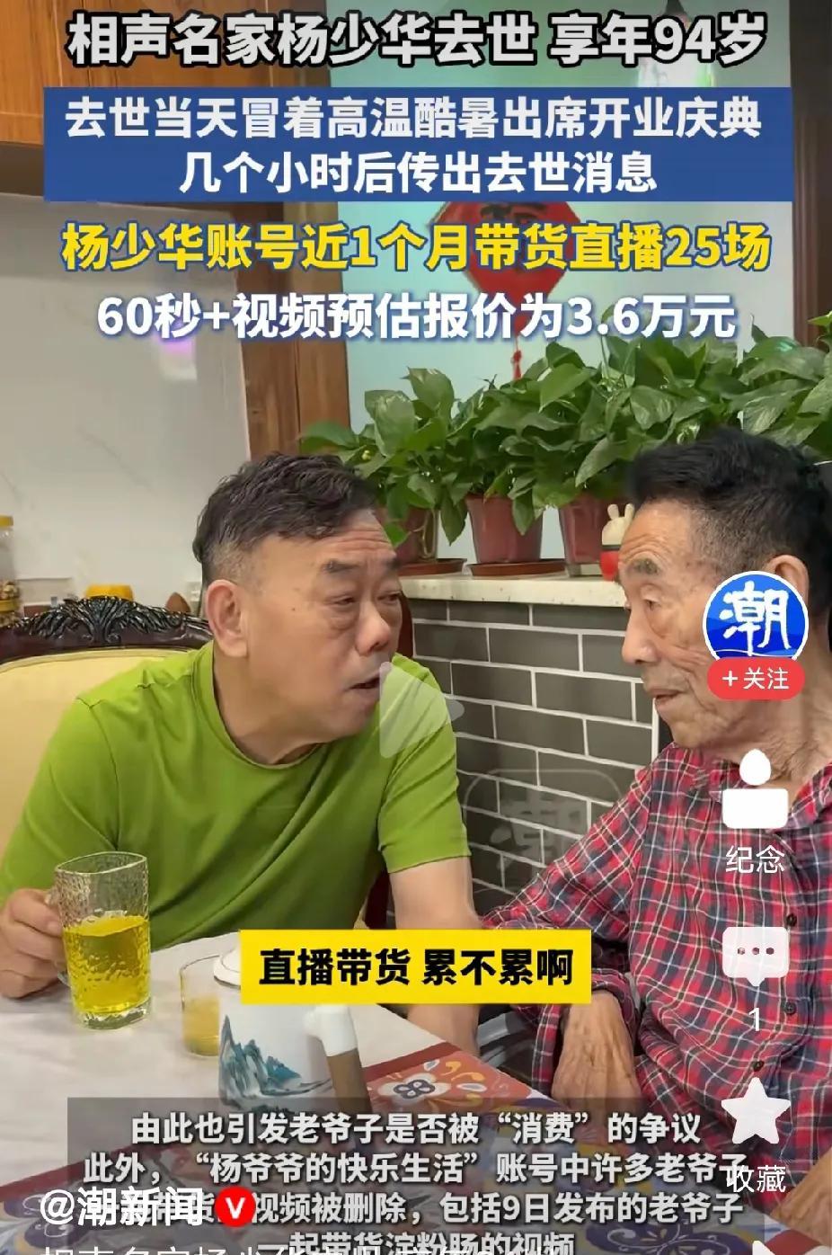 杨少华，杨议，完美的诠释了“父慈子孝”的真谛。第1、在孩子的精心照顾下，杨少华