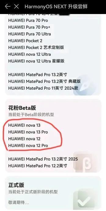 做好准备！华为鸿蒙NEXT基本上放弃高通用户了！！新年过完，华为鸿蒙NEXT又