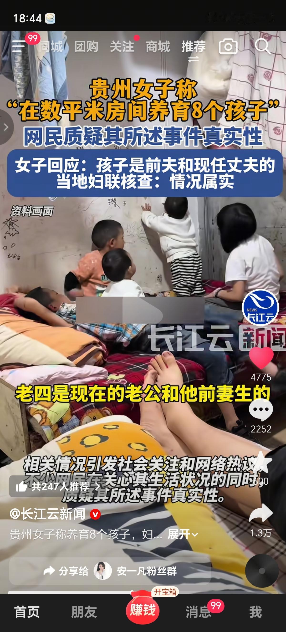 贵州六盘水，在不到10平米的小房间里住着10口人，女子和前夫的两个儿子，女子和现