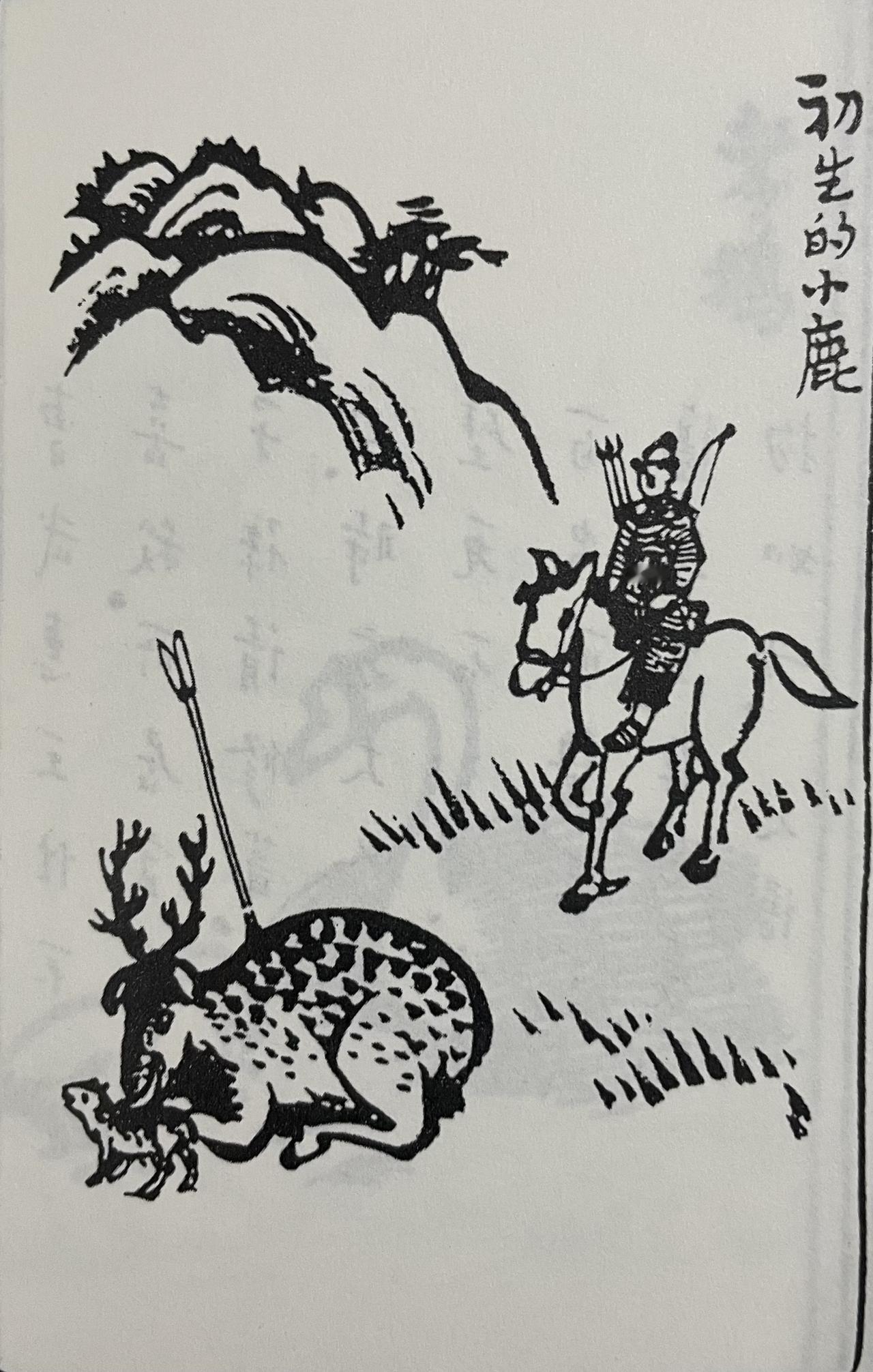 一箭射中孕鹿，母鹿临死前的举动让他当场落泪，从此放下弓箭出家为僧那天，陈惠度