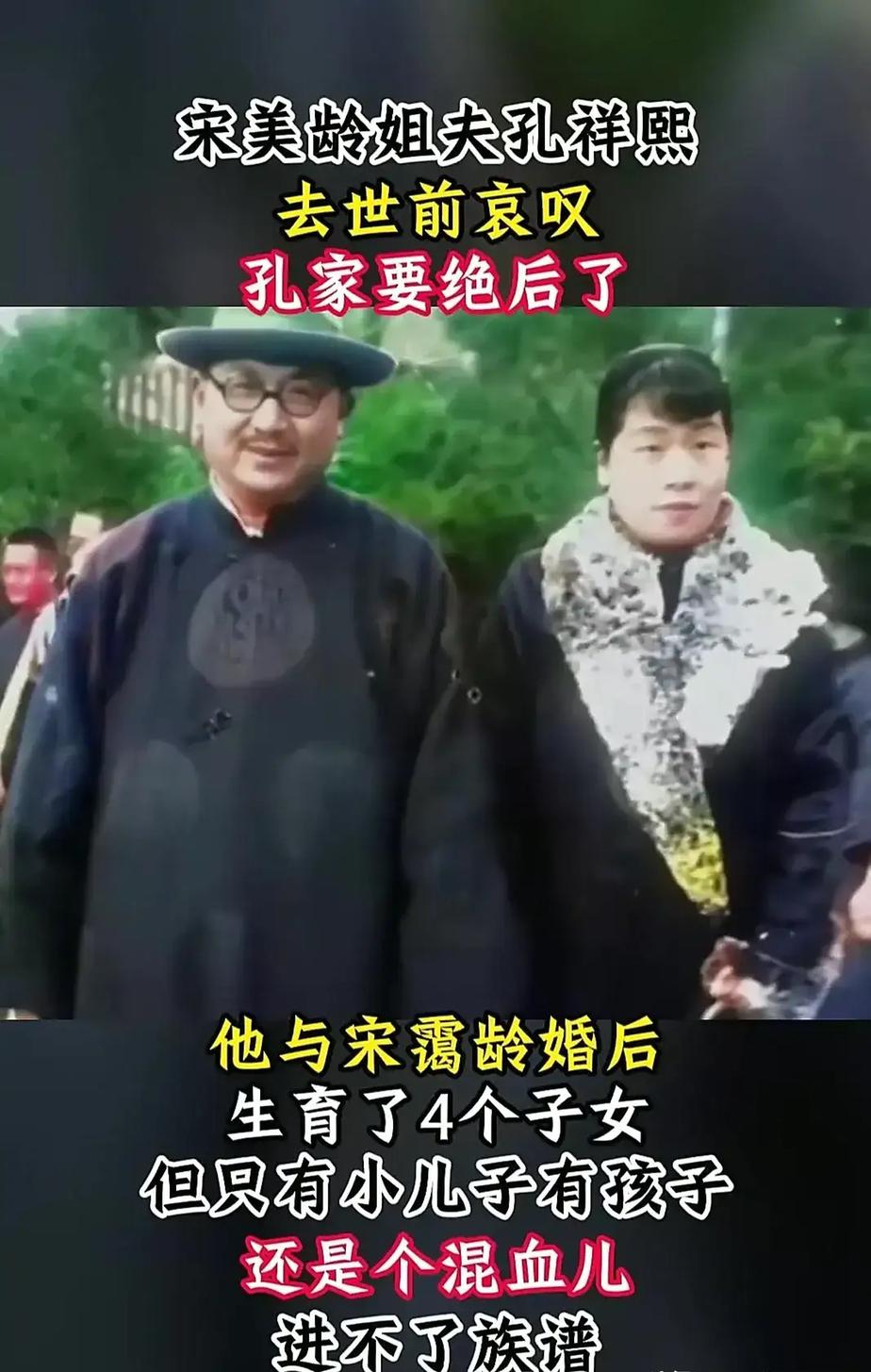 1967年8月16日，88岁的孔祥熙奄奄一息，临终前，他看着3岁的孙子，绝望地说